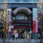 にぎわい座